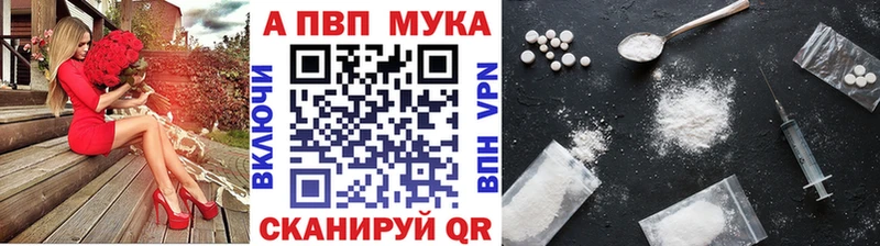 Альфа ПВП мука  Кимовск 