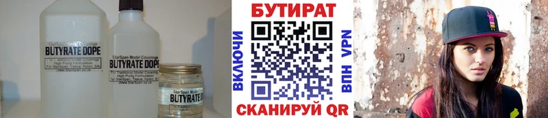 цена наркотик  Кимовск  Бутират бутандиол 