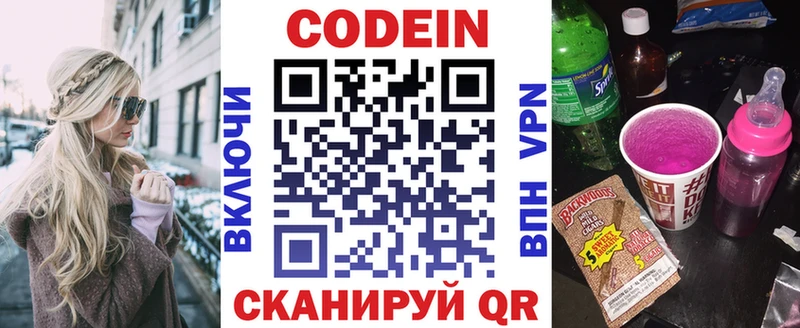 MEGA   где можно купить наркотик  Кимовск  Кодеин Purple Drank 