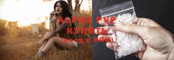 мяу мяу кристалл Бородино