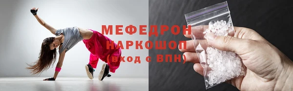 мяу мяу кристалл Бородино