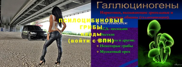 мескалин Белокуриха